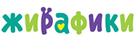 Жирафики Жирафики